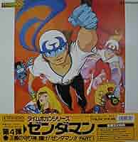 Amazon.co.jp: ゼンダマン PART1 [Laser Disc] : DVD
